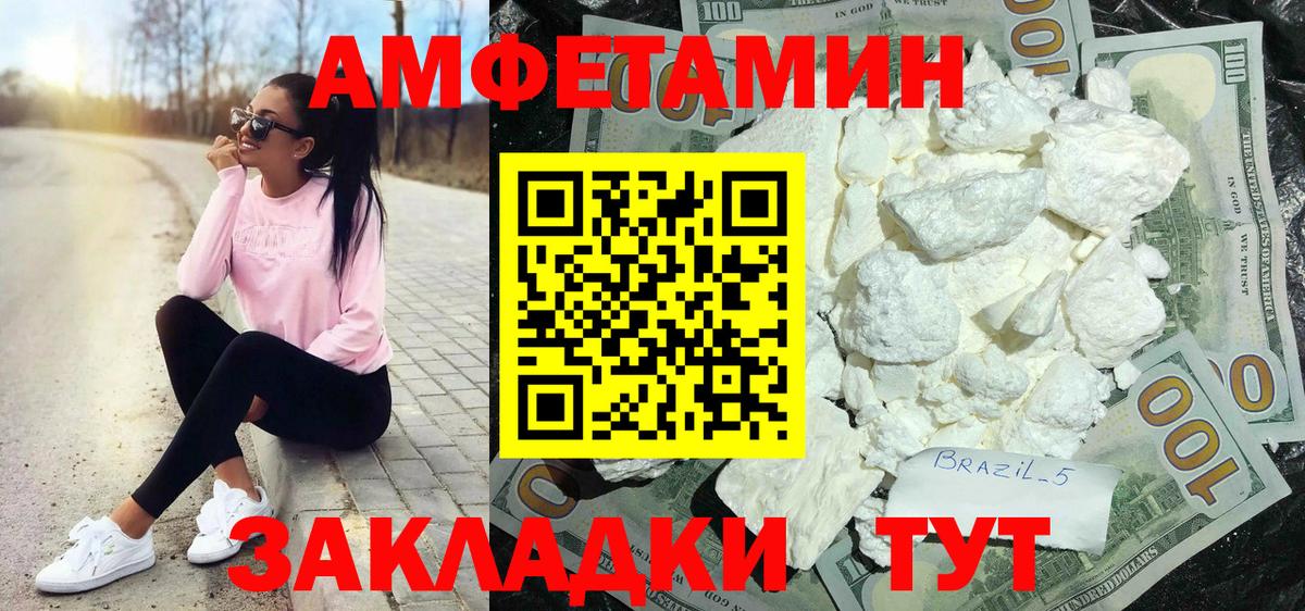 Amphetamine VHQ  мориарти формула  Амфетамин  Электросталь  Вход с VPN 