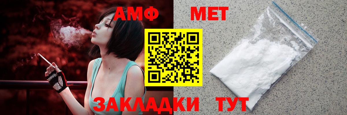 АМФ Premium Электросталь