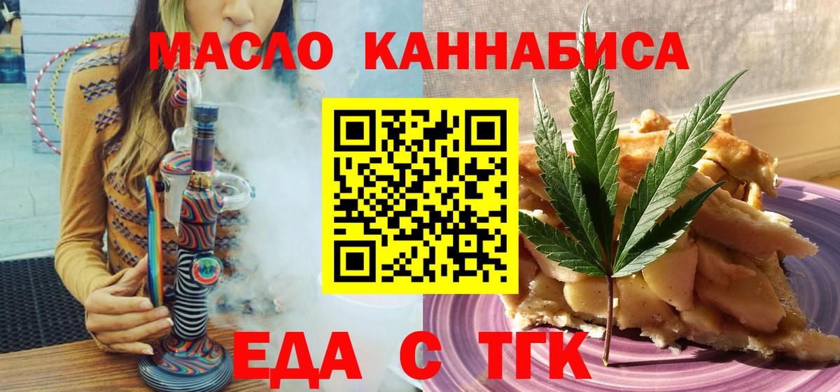 Cannafood марихуана Электросталь