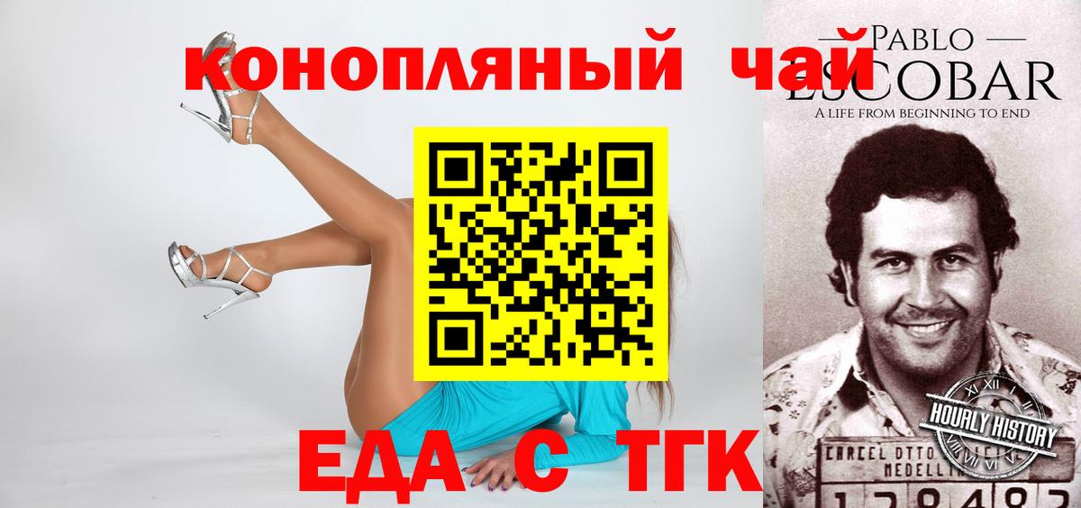 Canna-Cookies конопля  Вход с VPN  Электросталь 
