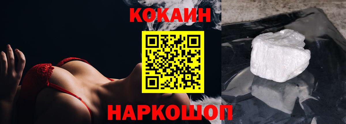 COCAIN Fish Scale  Вход с VPN  Электросталь  Cocaine 97% 