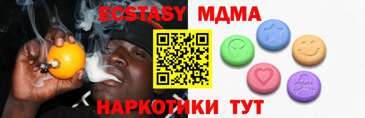 Ecstasy  Вход с VPN  Электросталь  ЭКСТАЗИ Дубай  мориарти состав  Экстази VHQ 