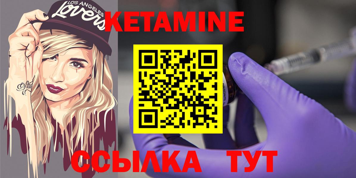 КЕТАМИН VHQ  блэк спрут ССЫЛКА  Электросталь  Вход с VPN 