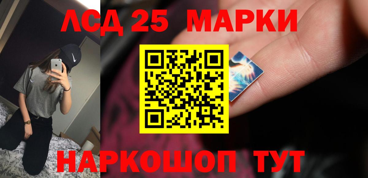 LSD-25 экстази кислота Электросталь
