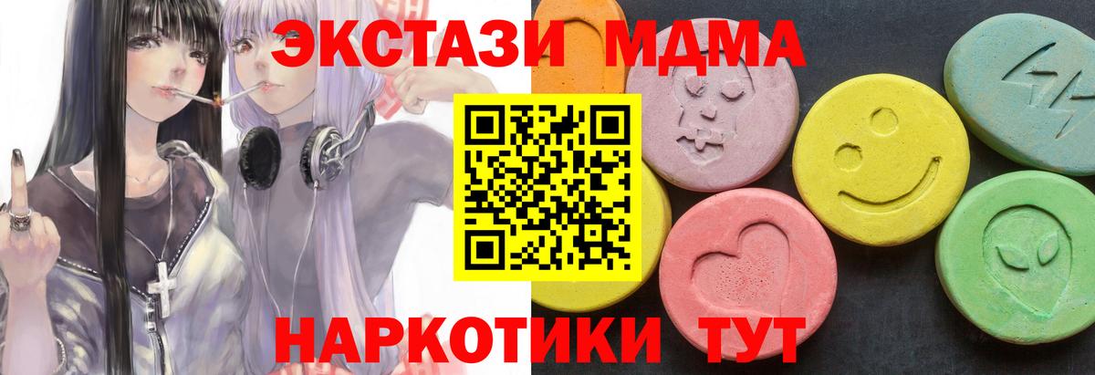MDMA Molly  MDMA молли  Электросталь  MDMA  Вход с VPN 