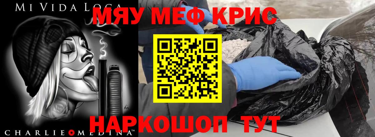 МЕТАМФЕТАМИН Электросталь