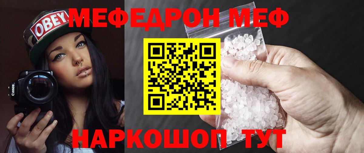 Электросталь  МЕФ  Вход с VPN  Мефедрон кристаллы  Мефедрон мука  Меф 