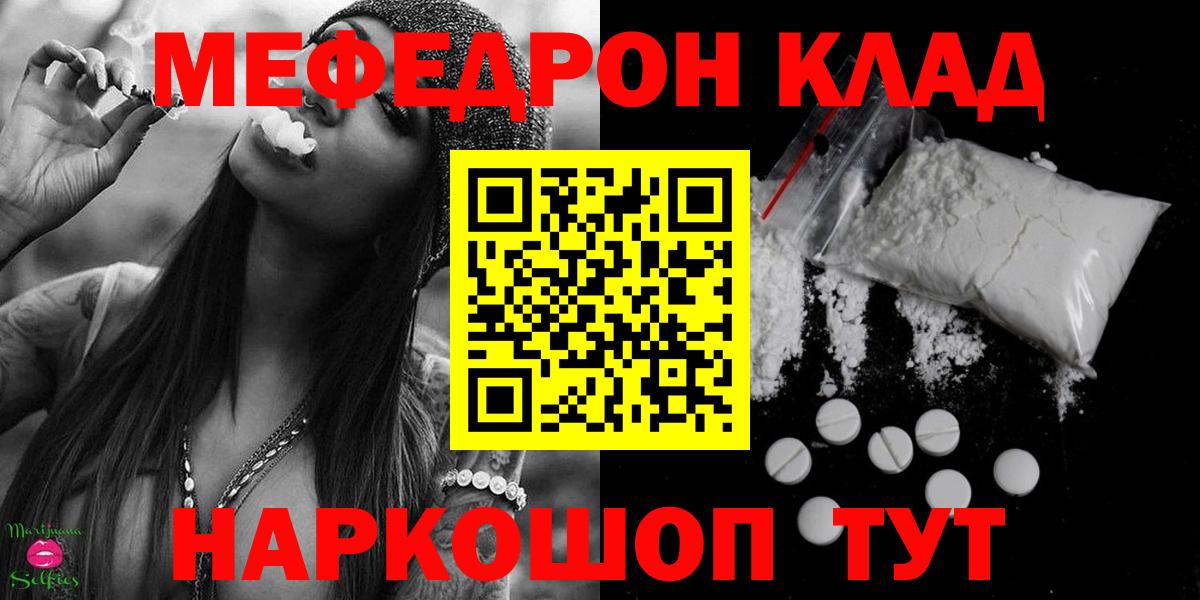 Меф мяу мяу мука Электросталь