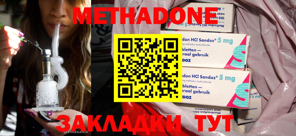 Электросталь  МЕТАДОН мёд  Вход с VPN  гидра как зайти  Метадон кристалл 