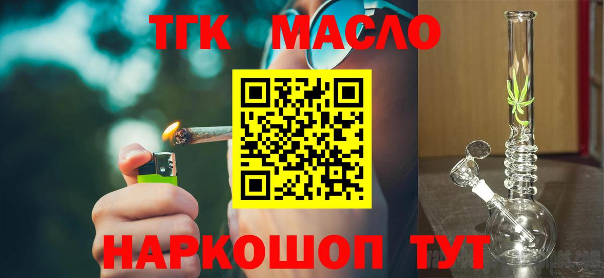 Дистиллят ТГК вейп с тгк Электросталь