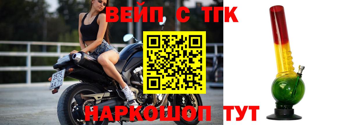 Электросталь  Дистиллят ТГК Wax  Вход с VPN  где купить наркоту  ТГК вейп 