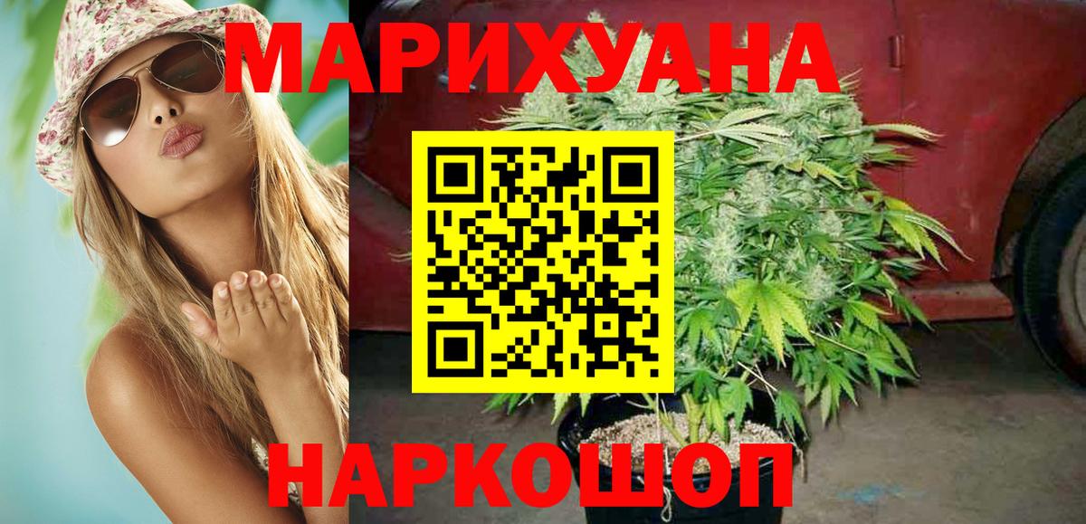 МАРИХУАНА гибрид  Марихуана THC 21%  Электросталь  Вход с VPN 